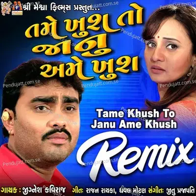 Tame Khush To Janu Ame Khush (Remix Version) - Jignesh Kaviraj