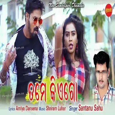 Tame Kiego - Santanu Sahu album cover 