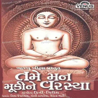 Samaro Mantra Navkar - Nisha Upadhyaya album cover 