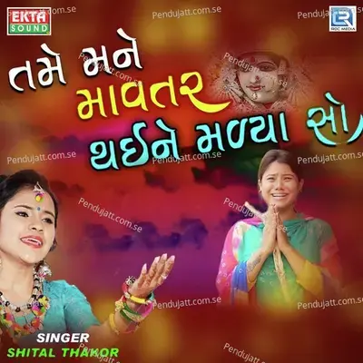 Tame Mane Mavtar Thai Ne Malya Chho - Shital Thakor album cover 