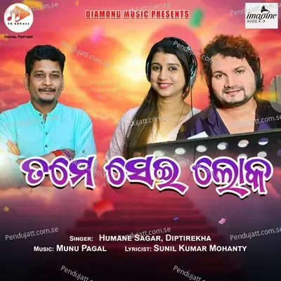 Tame Sei Loka - Sunil Kumar Mohanty album cover 