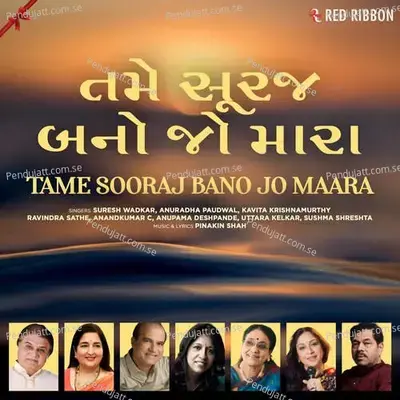 Tame Sooraj Bano Jo Maara - Ravindra Sathe album cover 