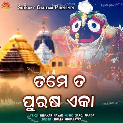 Tame Ta Purusha Eka - Sujata Mohapatra album cover 