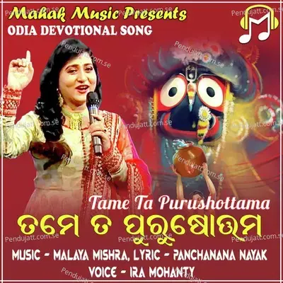 Tame Ta Purushottama - Ira Mohanty album cover 
