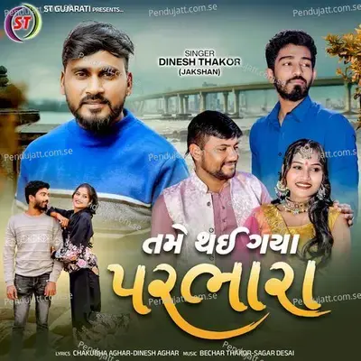 Tame Thai Gaya Parbhara mp3 song