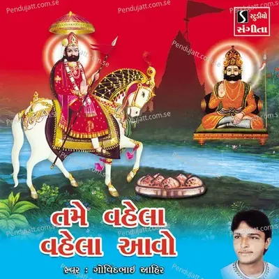 Tame Vahela Vahela Aavo - Govindbhai Ahir album cover 