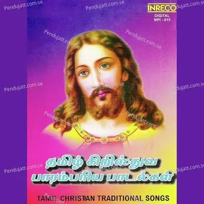 Devapitha Enthan Maippar - R. Krishnaraj album cover 