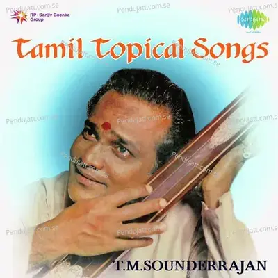 Tamil Topical Songs - T.M. Soundararajan cover album
