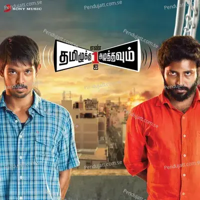 Tamilukku En Ondrai Azhuthavum - Alphons album cover 