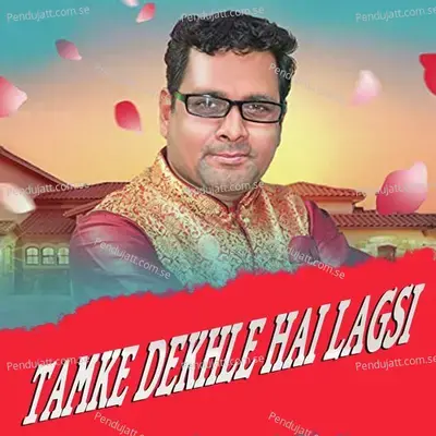 Tamke Dekhle Hai Lagsi - Santanu Sahu album cover 