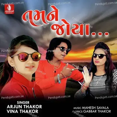 Tamne Joya - Arjun Thakor album cover 