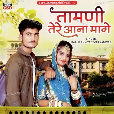 Tamni Tere Aana Mage - Bablu Ankiya