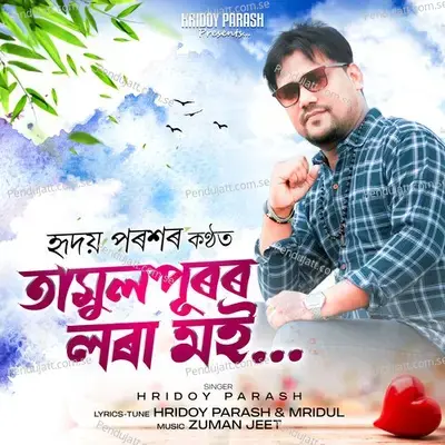 Tamulpuror Lora Moi - Hridoy Parash album cover 