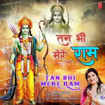 Tan Bhi Mere Ram - Kavita Paudwal album cover 