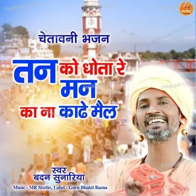 Tan Ko Dhota Re Man Ka Na Kadhe Mail - Badan Sunariya album cover 