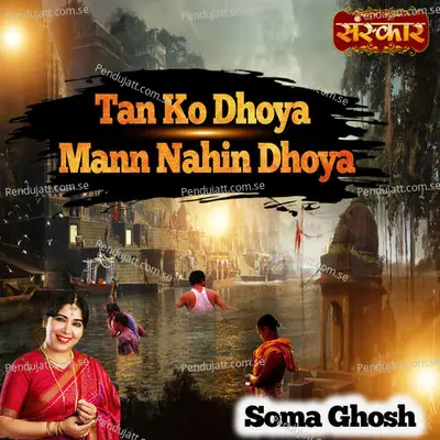 Tan Ko Dhoya Mann Nahin Dhoya - Soma Ghosh album cover 