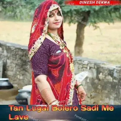 Tan Lugai Bolero Sadi Me Lave - Dinesh Dekwa album cover 