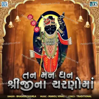 Tan Mann Dhan Srijina Charno Ma - Bhaskar Shukla album cover 