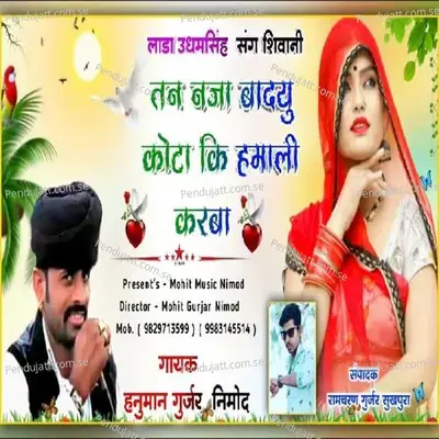 Tan Nja Badu Kota Ki - Hanuman Gurjar Nimod