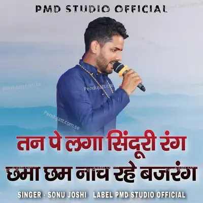 Tan Pe Laga Sinduri Rang Chama Cham Nach Rahe Bajrang - Sonu Joshi album cover 