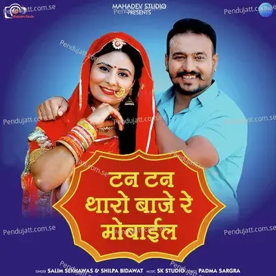 Tan Tan Tharo Baje Re Mobile - Salim Shekhawas album cover 