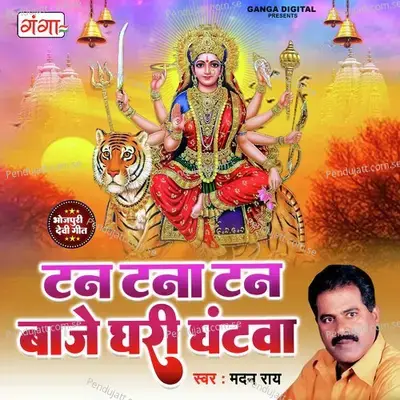 Tan Tana Tan Baje Ghari Ghantwa - Madan Rai album cover 