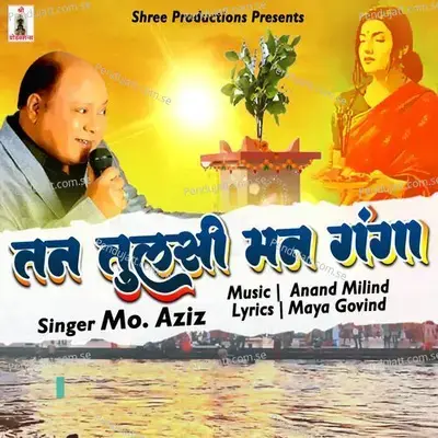 Tan Tulsi Man Ganga - Mohammed Aziz album cover 