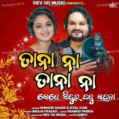 Tana Na Tana Na - Humane Sagar album cover 