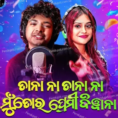 Tana Na Tana Na Mu Tora Prema Diwana - Mantu Chhuriya album cover 