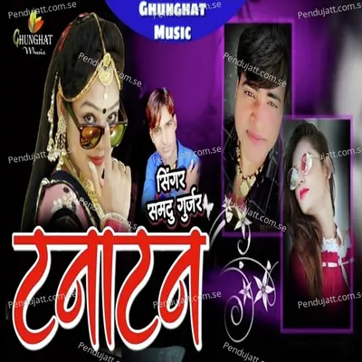 Tana Tan - Samdu Gurjar album cover 