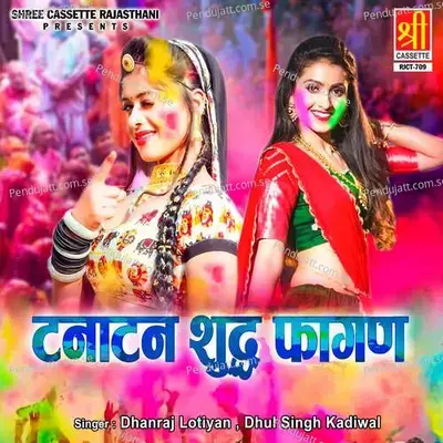 Tana Tan Shudh Faghan Part 1 - Dhanraj Lotiyan album cover 