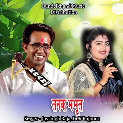 Tanak Bhabut - Jaysingh Raja album cover 