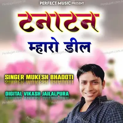 Tanatan Mharo Dil - VIkash Jailalpura cover album