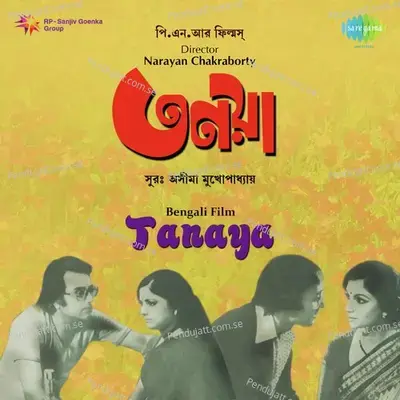 Shesh Theke Shuru Hole - Haimanti Sukla album cover 