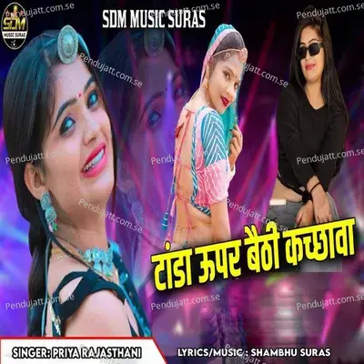Tanda Upar Bethi Kacchava - Priya Rajasthani