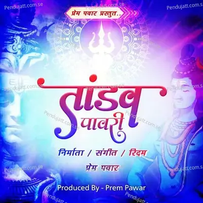 Tandav Pawari - Prem Pawar album cover 