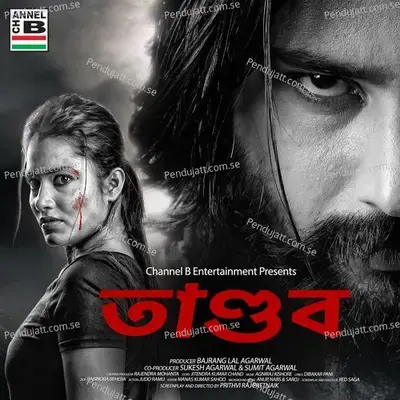 O Ankhi Tomar - Sujoy Bhowmik album cover 