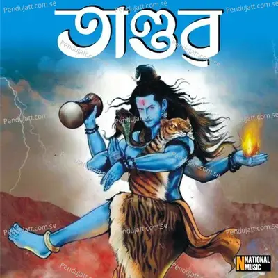 Tandava - Pabitra Bhuyan album cover 