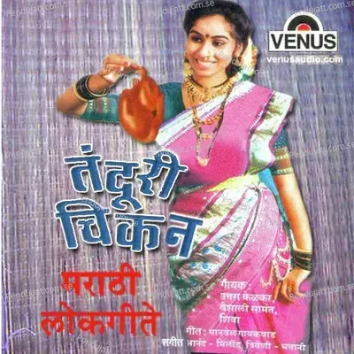 Cabelvalya Karu Nako Ghaai - Triveni album cover 