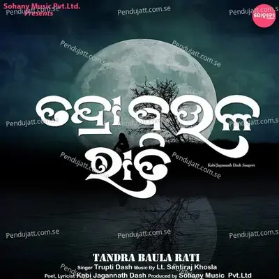 Tandra Baula Rati - Trupti Dash album cover 