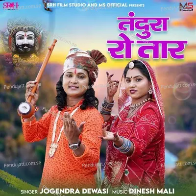 Tandura Ro Taar - Jogendra Dewasi album cover 