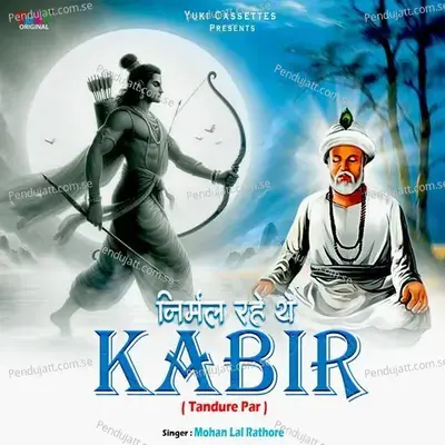  Tandure Par  Nirmal Rahe The Kabir - Mohan lal Rathore cover album