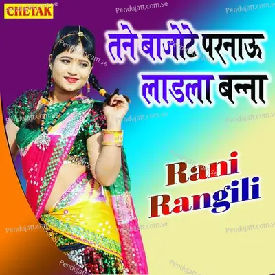 Tane Bajote Paranau Ladala Banna - Rani Rangili album cover 