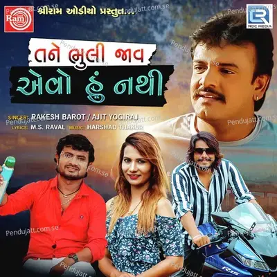 Tane Bhuli Jav Aevo Hu Nathi - Rakesh Barot album cover 