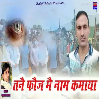 Tane Foj Me Naam Kamaya - indraj Bhadana album cover 