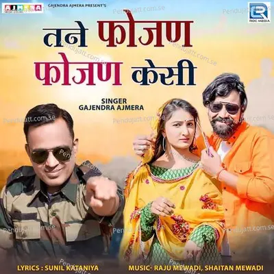 Tane Fojan Fojan Kesi - Gajendra Ajmera album cover 