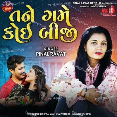 Tane Game Koi Biji - Pinal Ravat album cover 