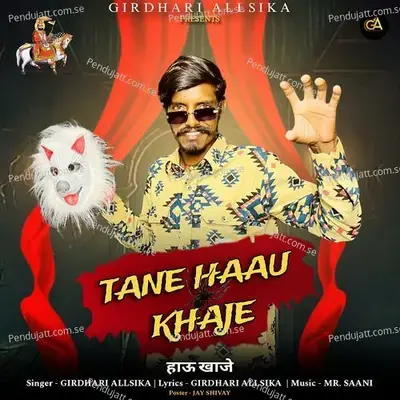 Tane Haau Khaje - Girdhari Allsika album cover 