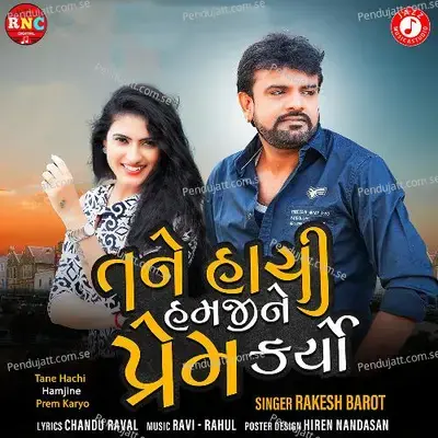 Tane Hachi Hamjine Prem Karyo - Rakesh Barot album cover 