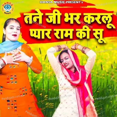 Tane Jee Bhar Ke Kar Lun Pyaar Ram Ki Su - Nisha Jangid album cover 